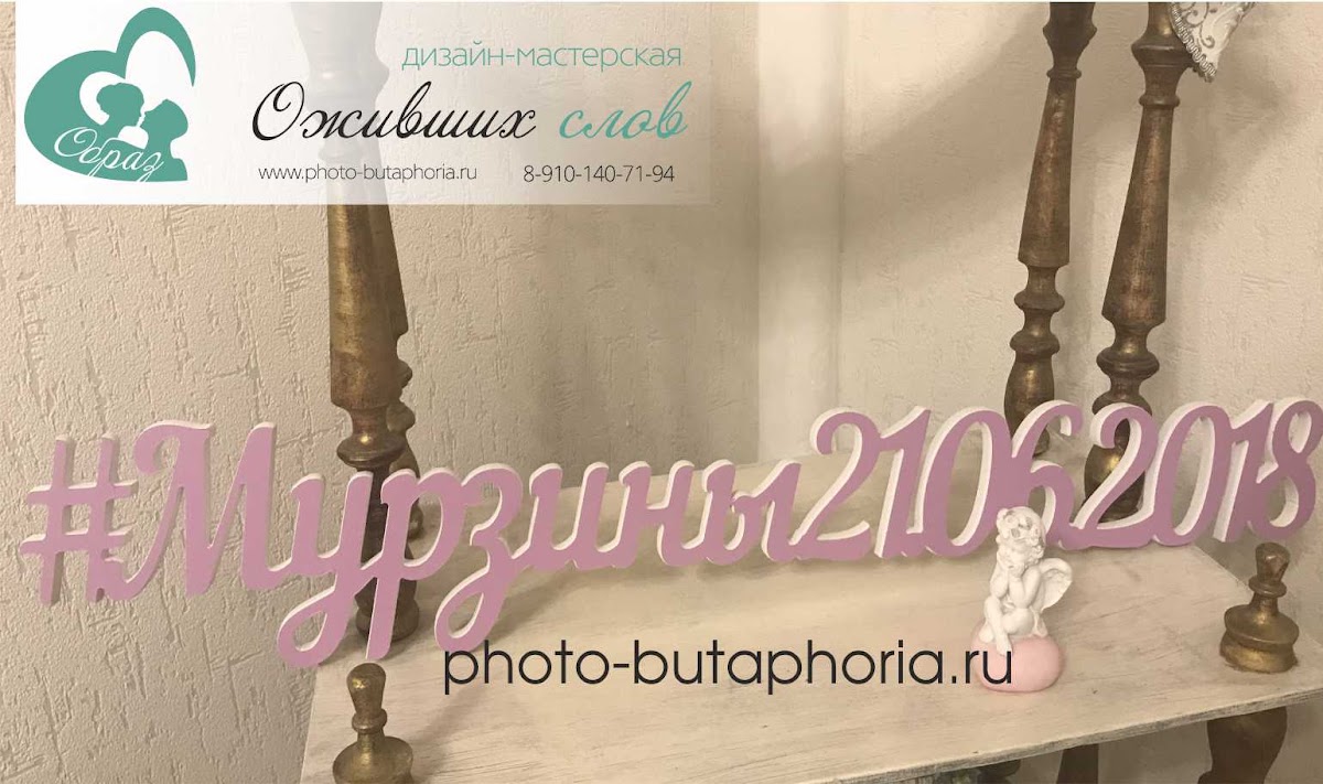 Объемные фамилии