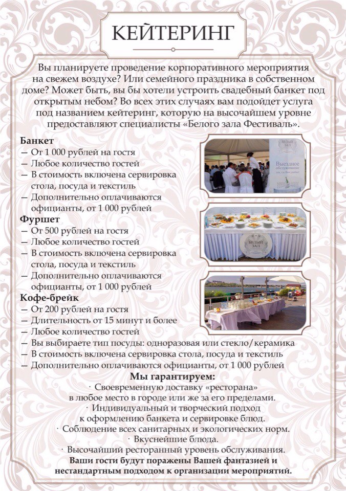 Наше меню и условия