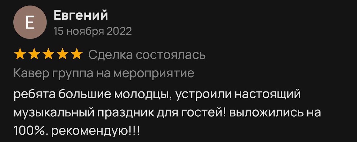 Отзывы