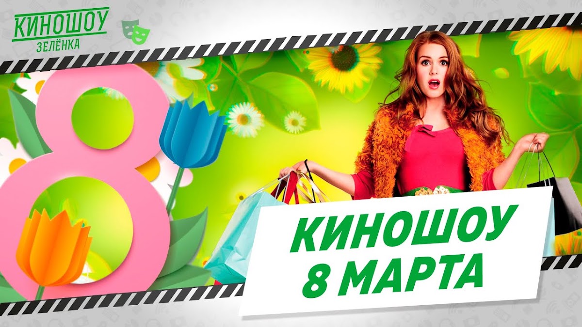 Портфолио: Корпоратив