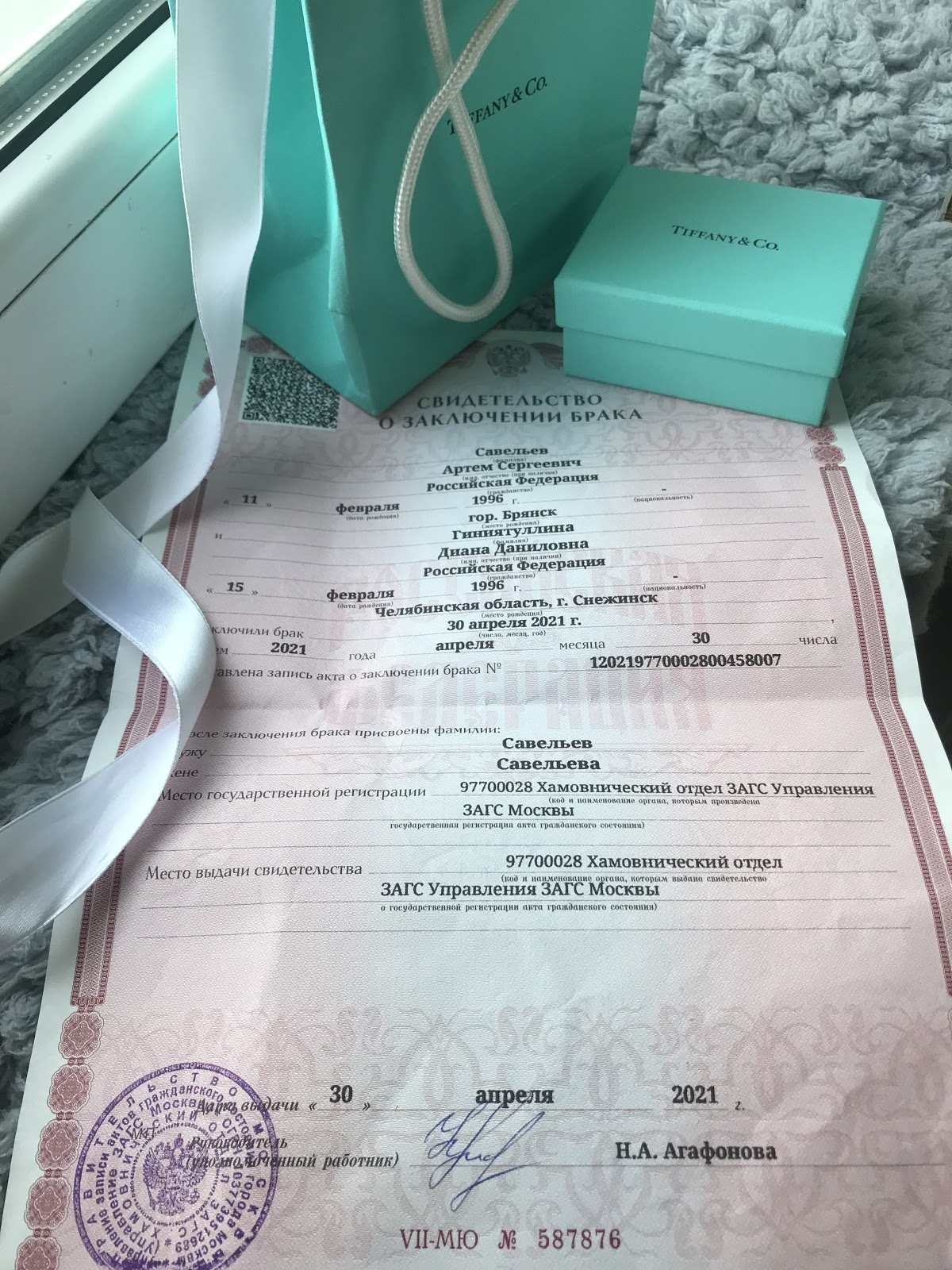 Диана и Артем