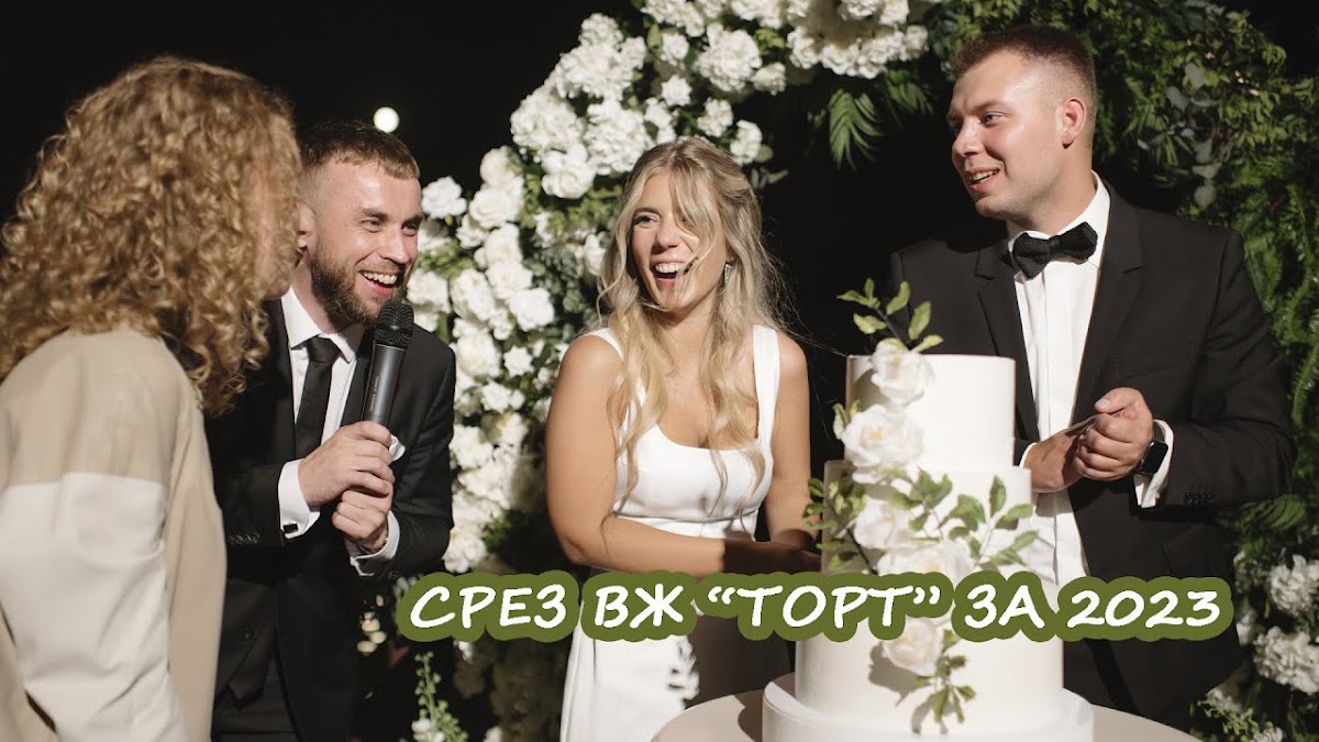 Видео