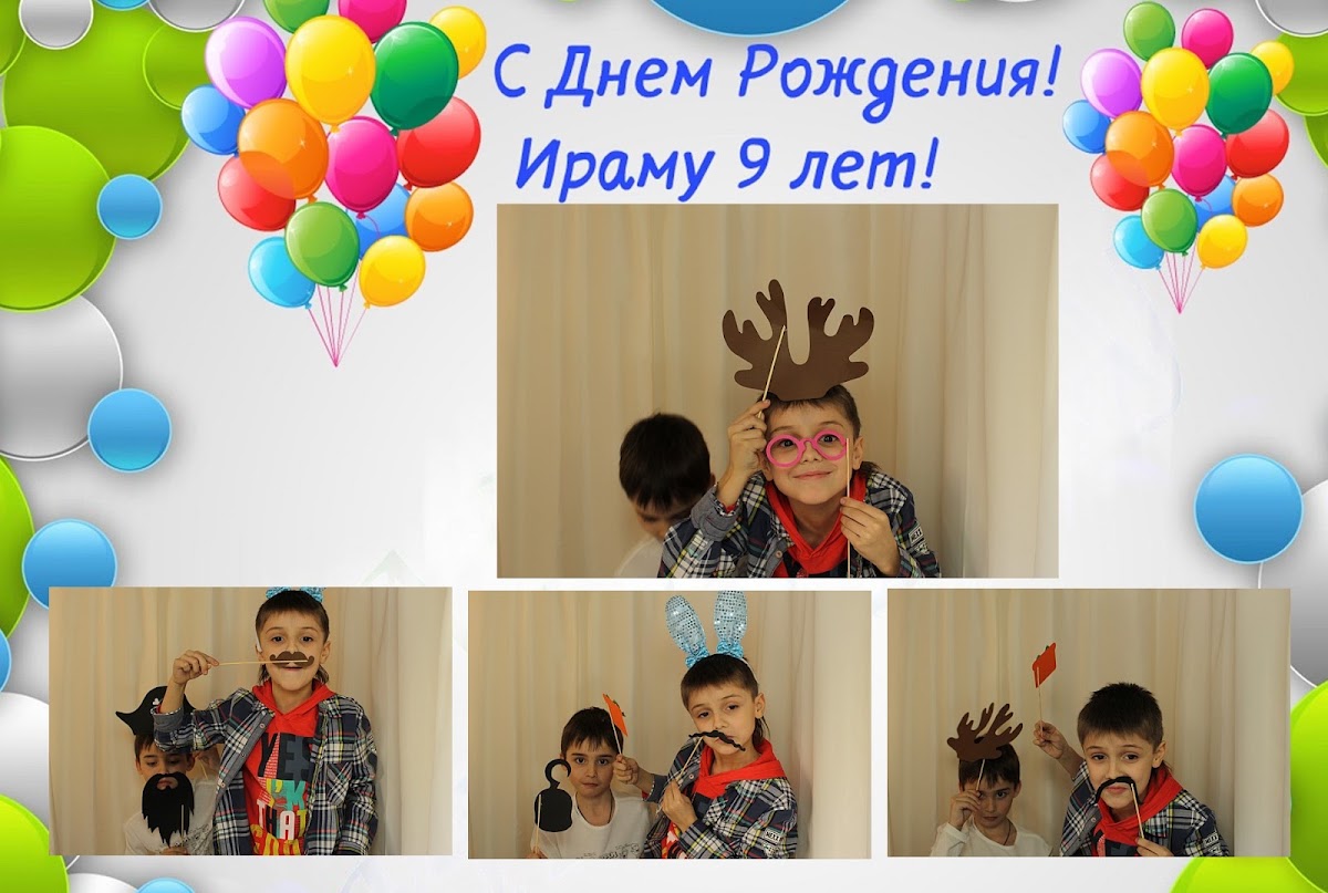 Детское день рождения!!!