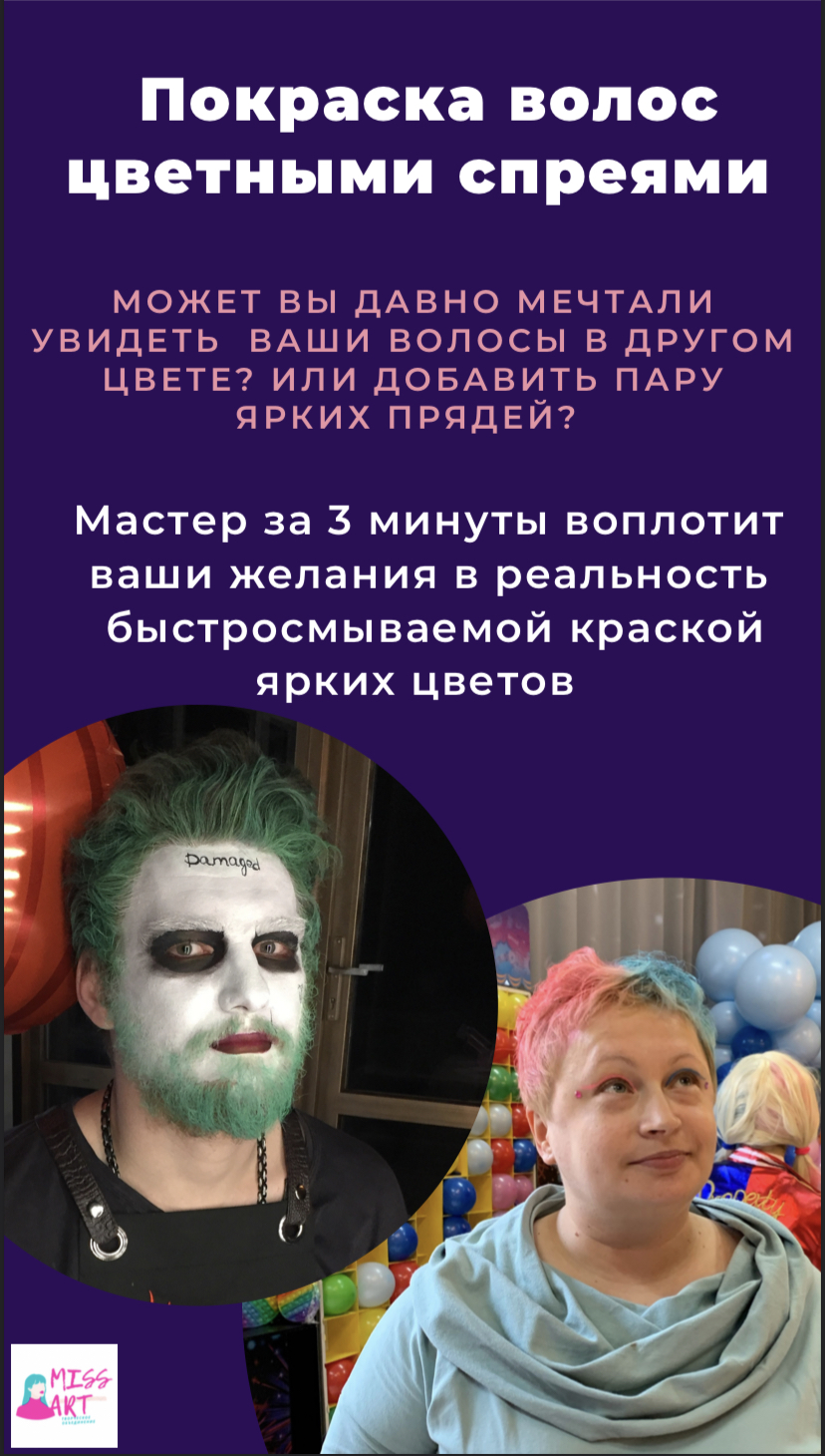 Бьютибар