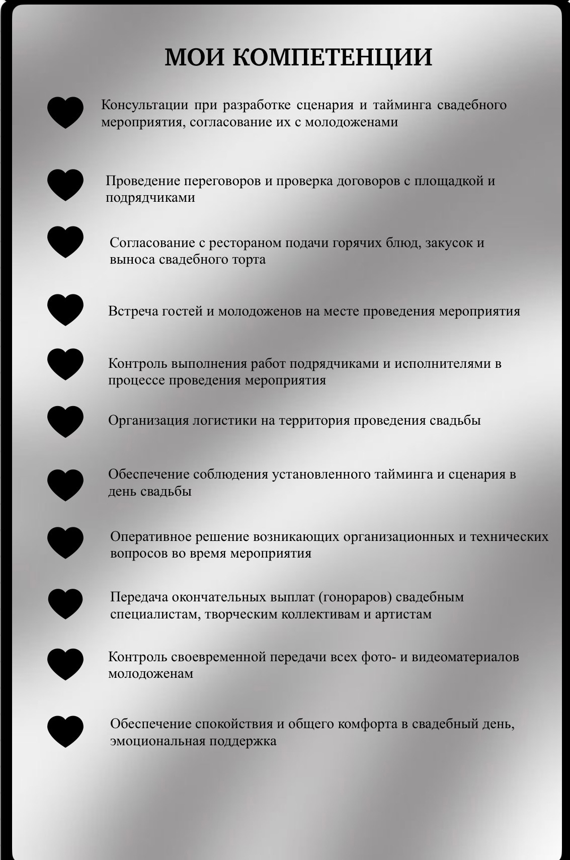 Валерия Шевченко