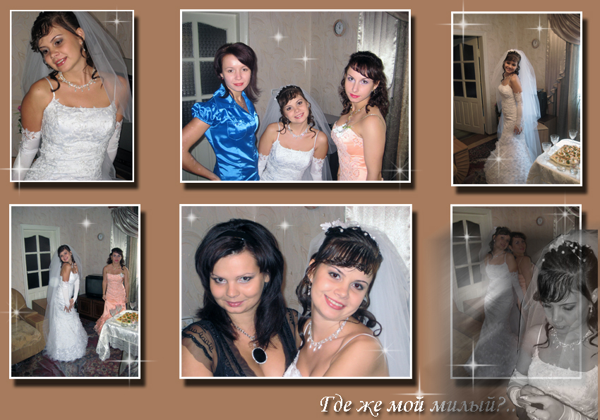 Юлечка и Женя 11.10.2008