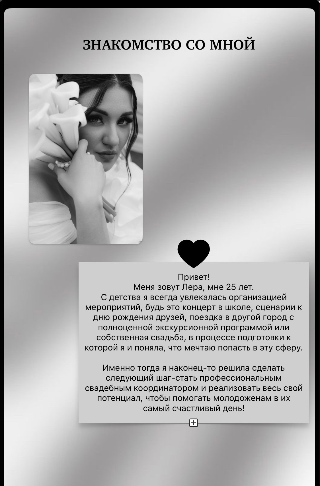Валерия Шевченко