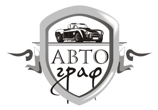 Авто-Граф