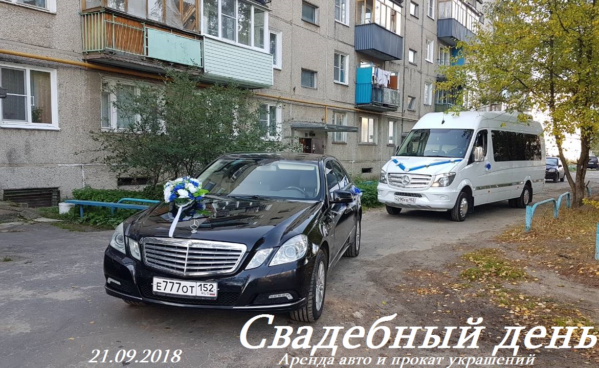 Mersedes E212 (дорестайлинг)