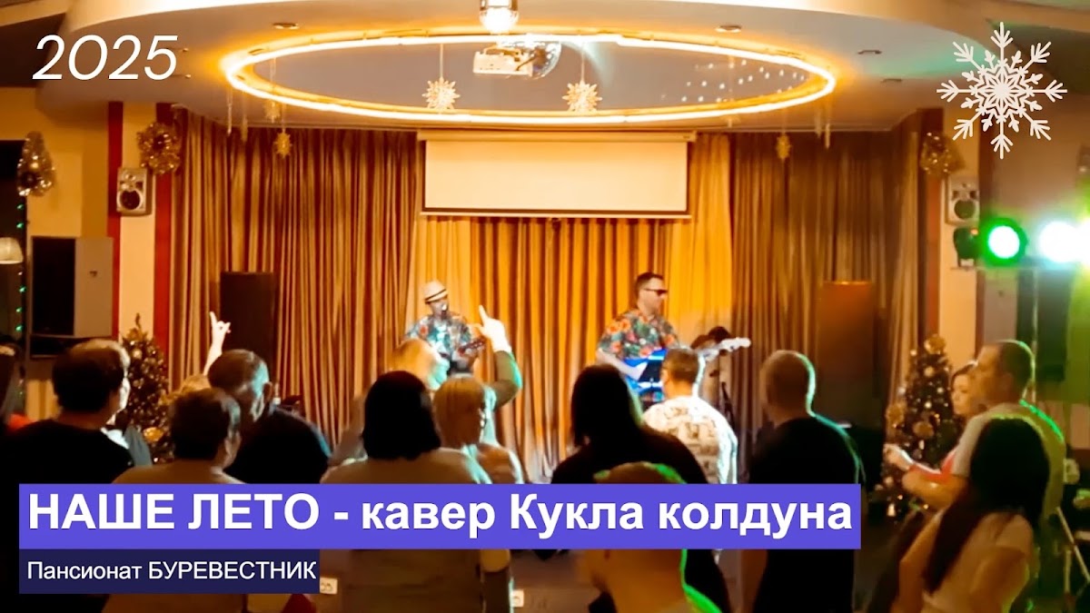 Видео