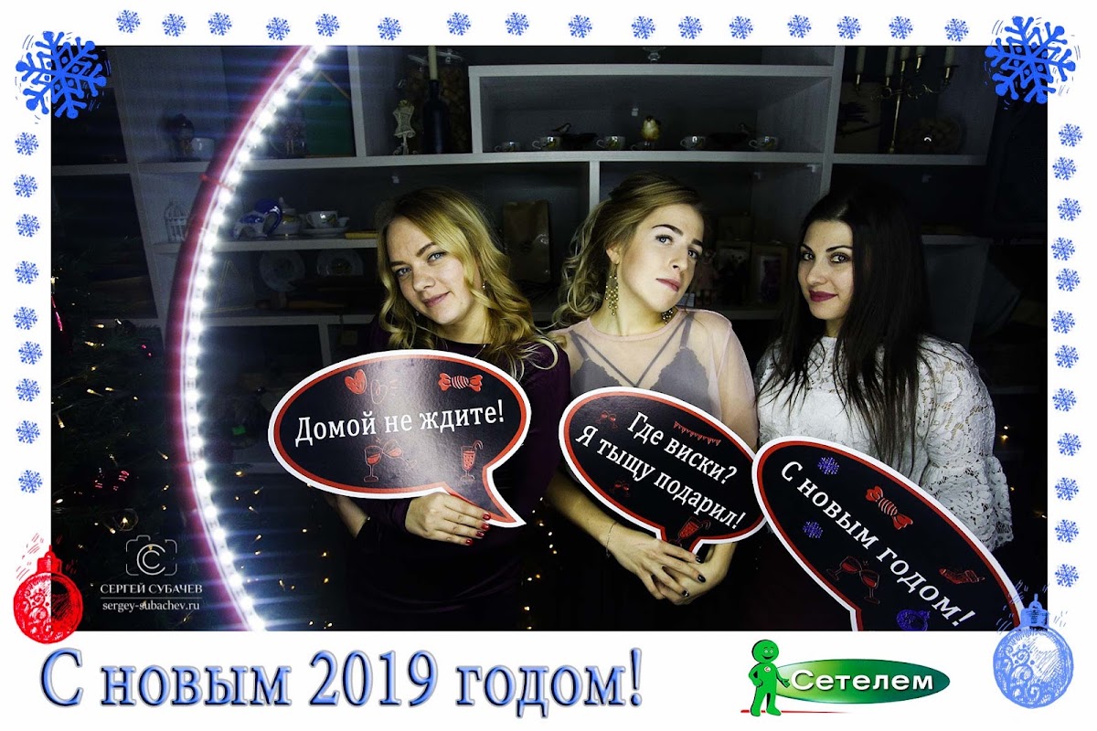 Корпоратив НГ 2019