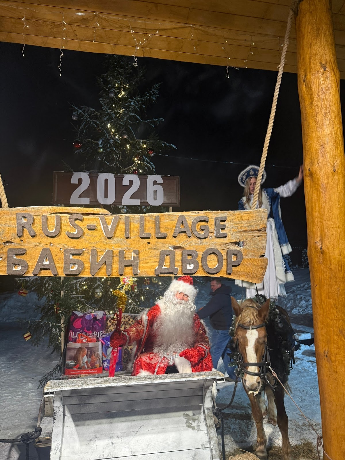 Новогодний корпоратив