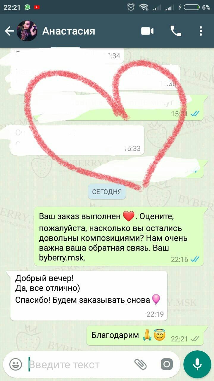 Отзывы о нас