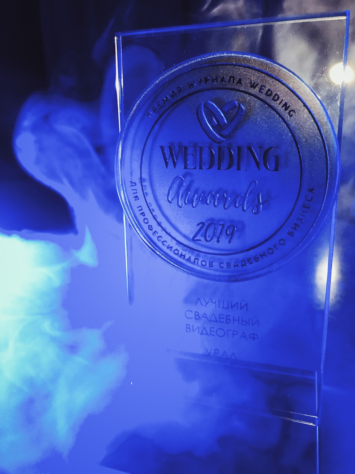 Wedding Awards Ural 2019
