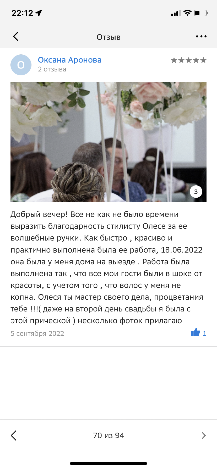 Отзывы