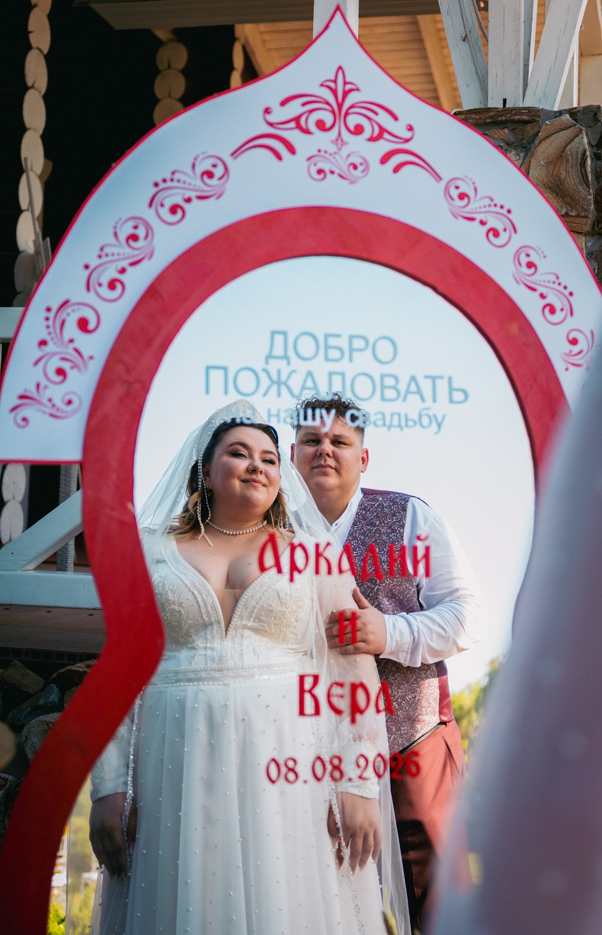 Денис Белов