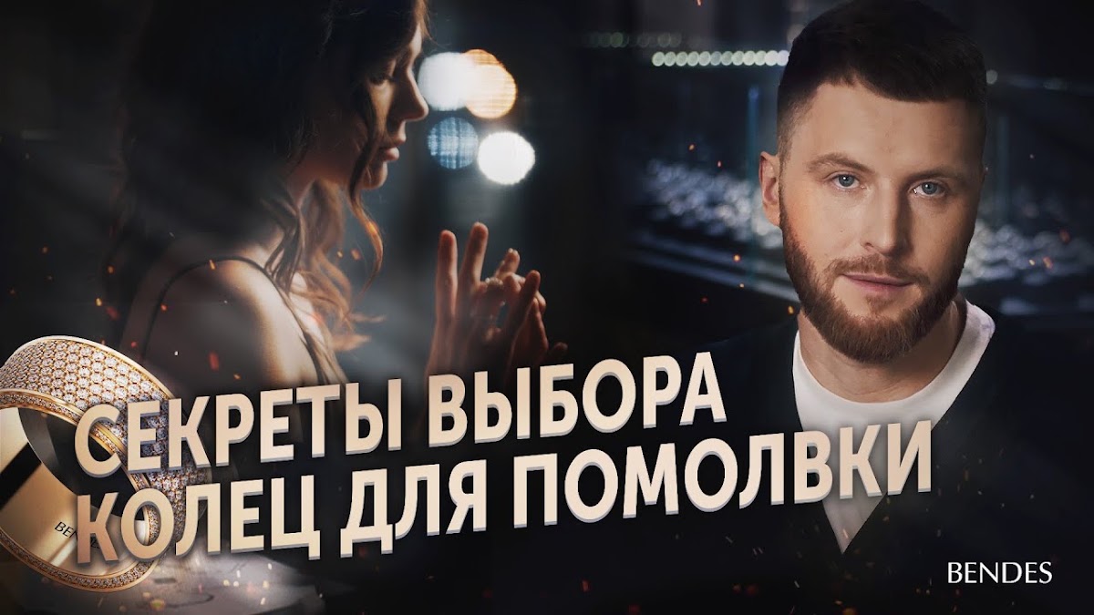Как выбрать обручальные кольца?