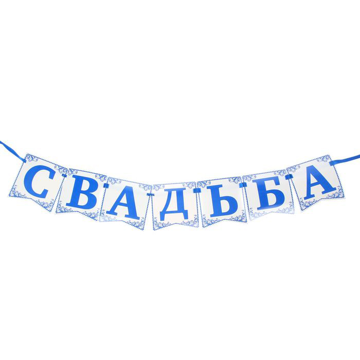 Интерьерные украшения