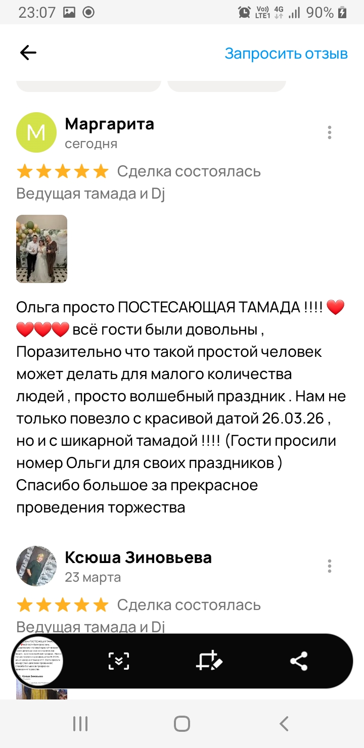 отзывы