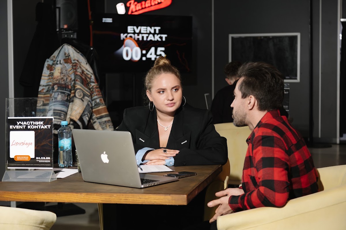 Event контакт