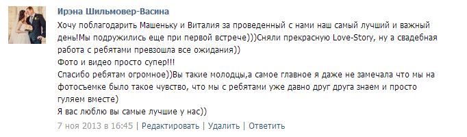 Отзывы моих дорогих клиентов