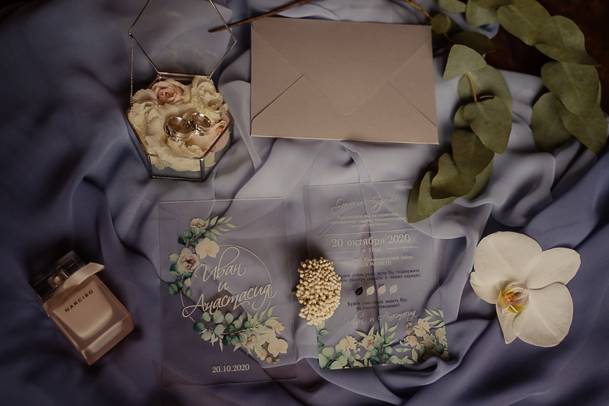 Иван и Анастасия
