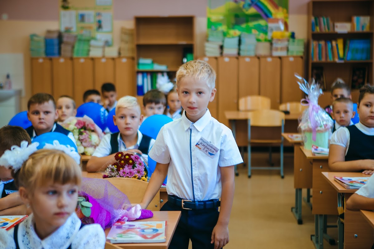 1 сентября 1К класс