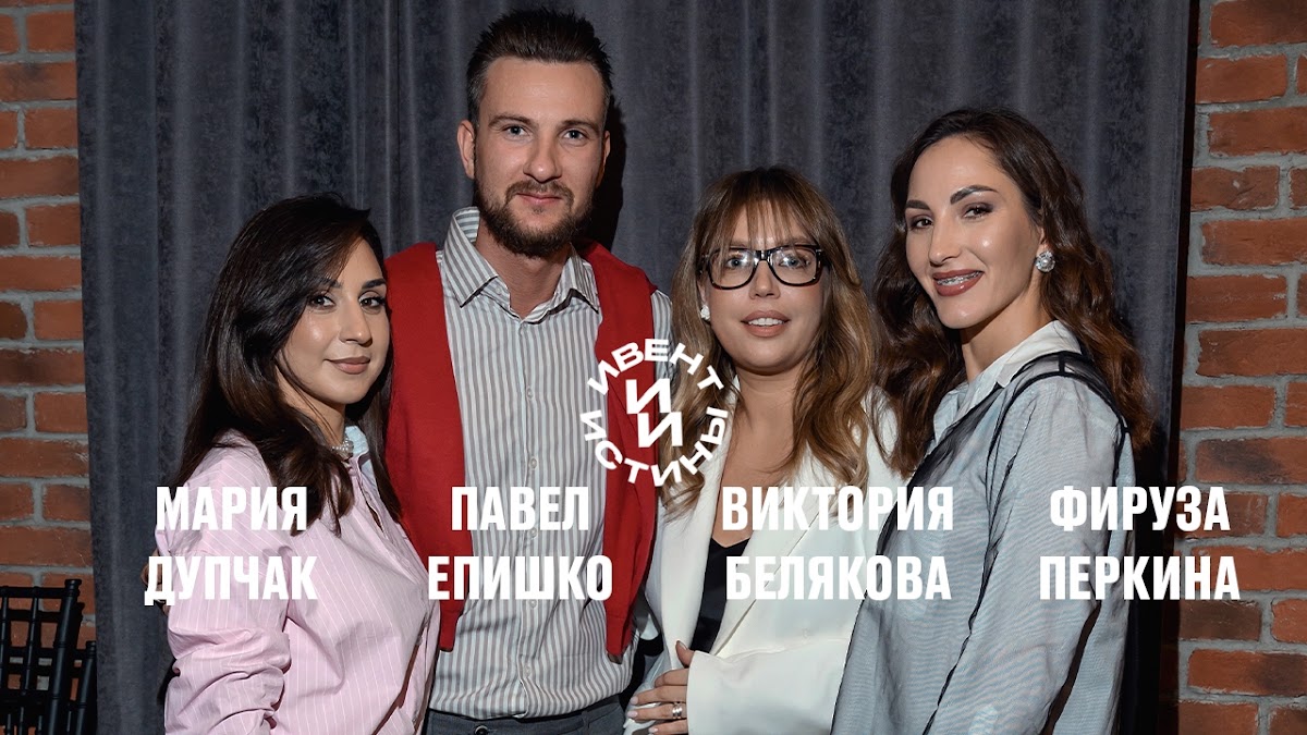 ТГ канал ⚡️ИвентИстины⚡️