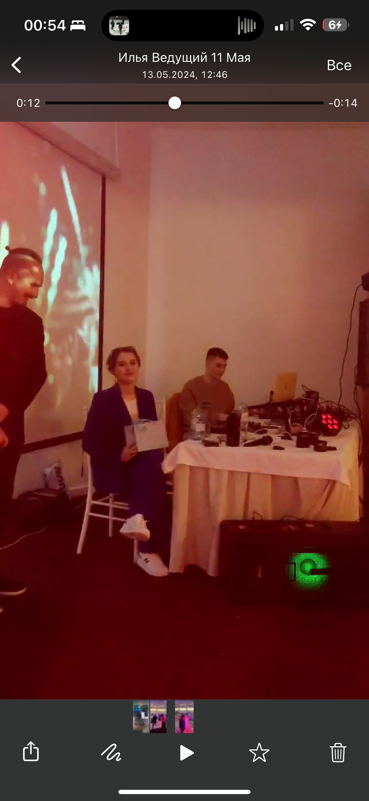 Екатерина и Денис