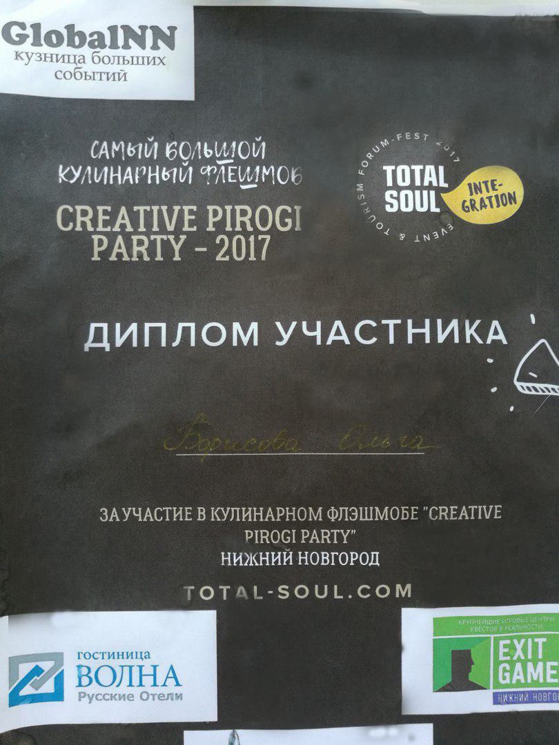 Квалификации