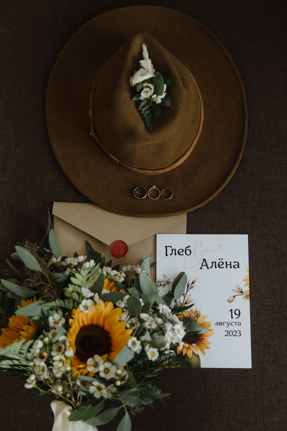 Алёна и Глеб