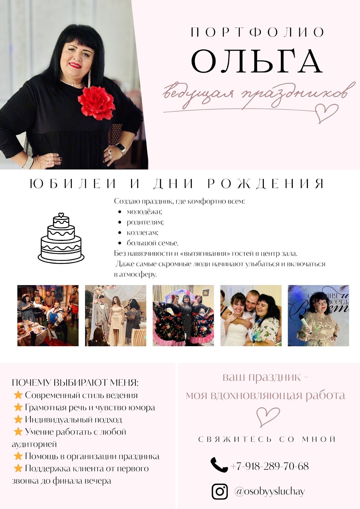 Ольга Байрамова — кадр 2 из 15