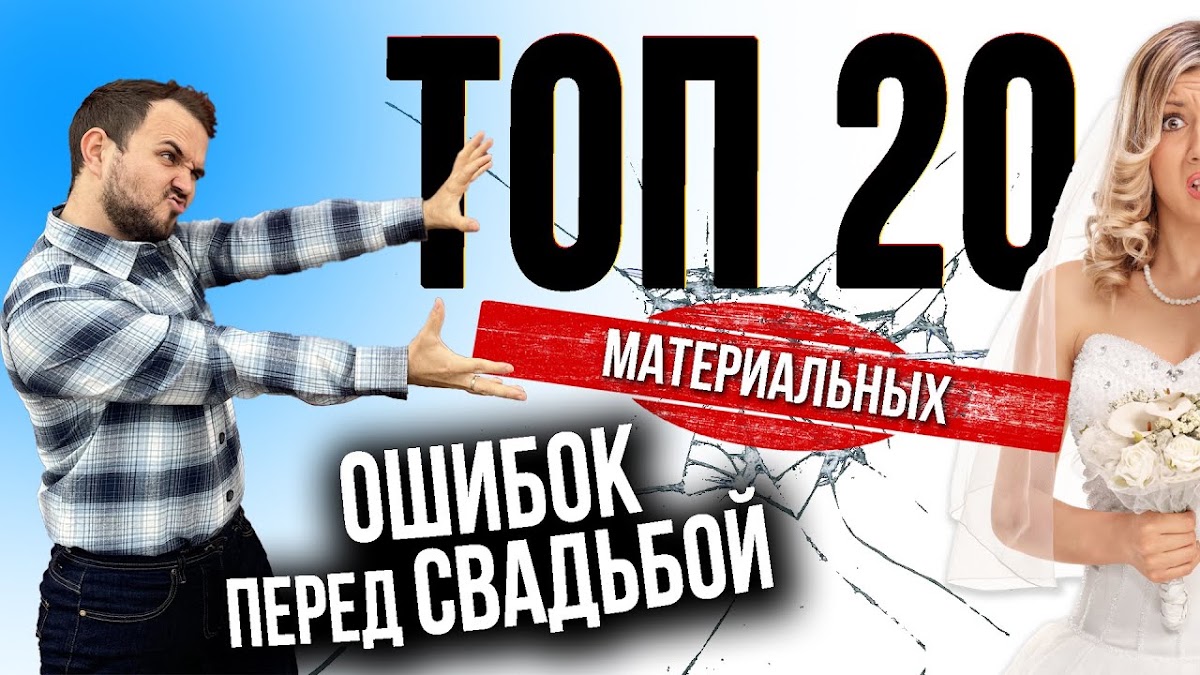 Свадьба без цензуры (Свадебный Блог Александра Козлова)