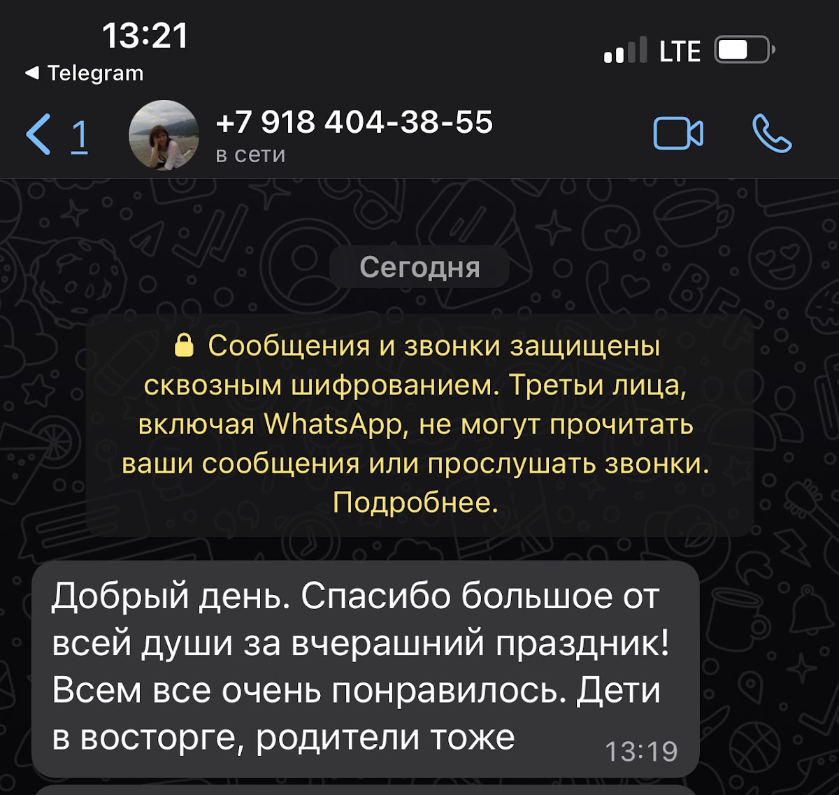 Кадр 53 из 53
