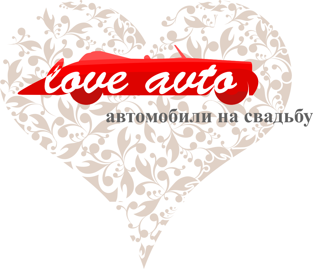 Love Avto
