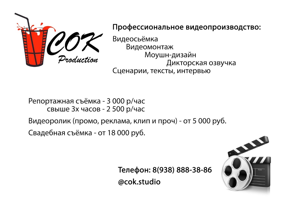 COK-production — кадр 3 из 5