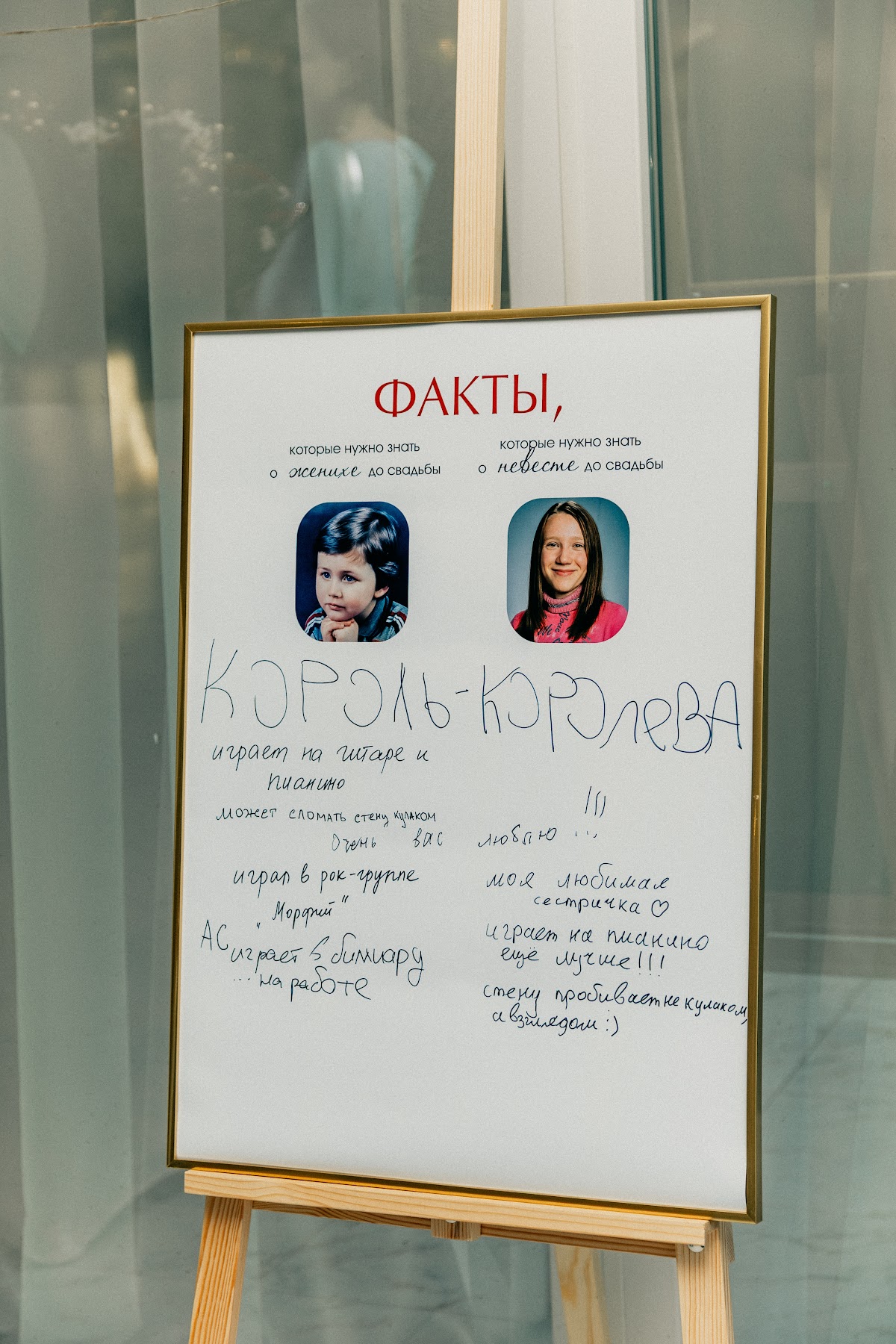 Слава и Аня