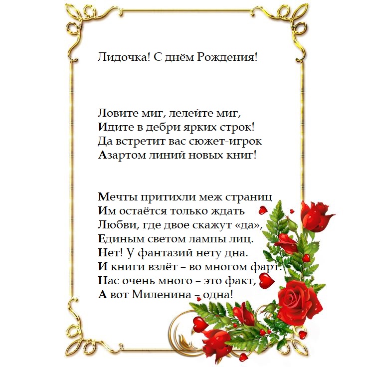 Стихи наглядно
