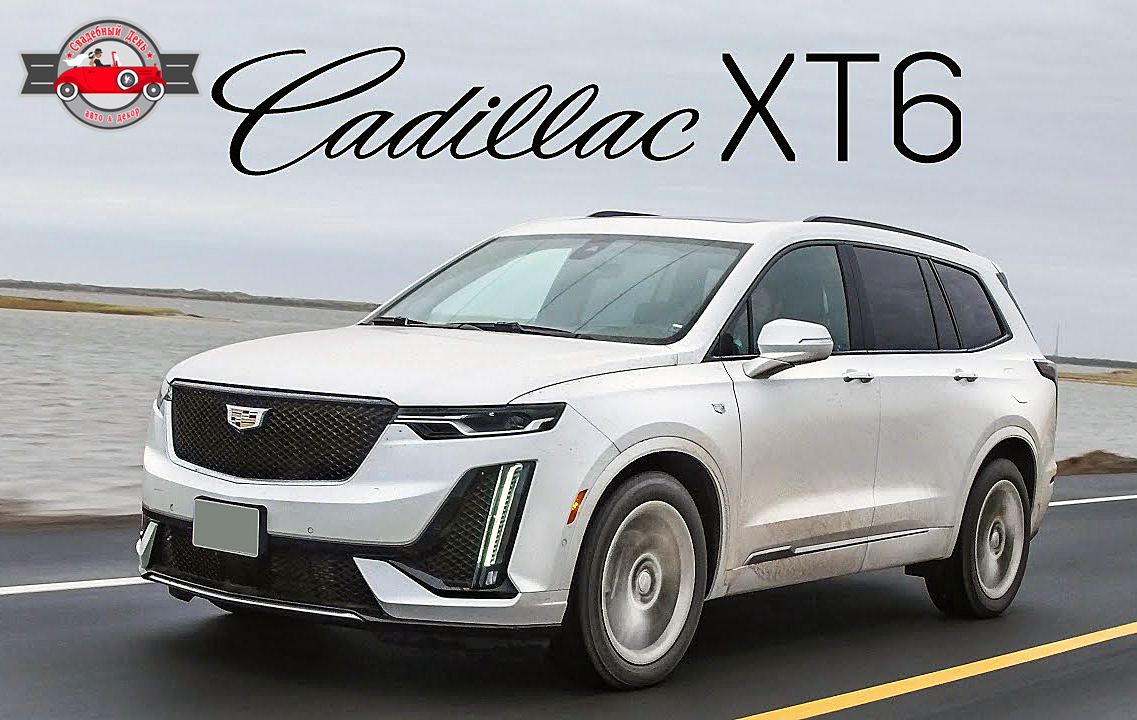 Cadillac XT6 — кадр 3 из 6