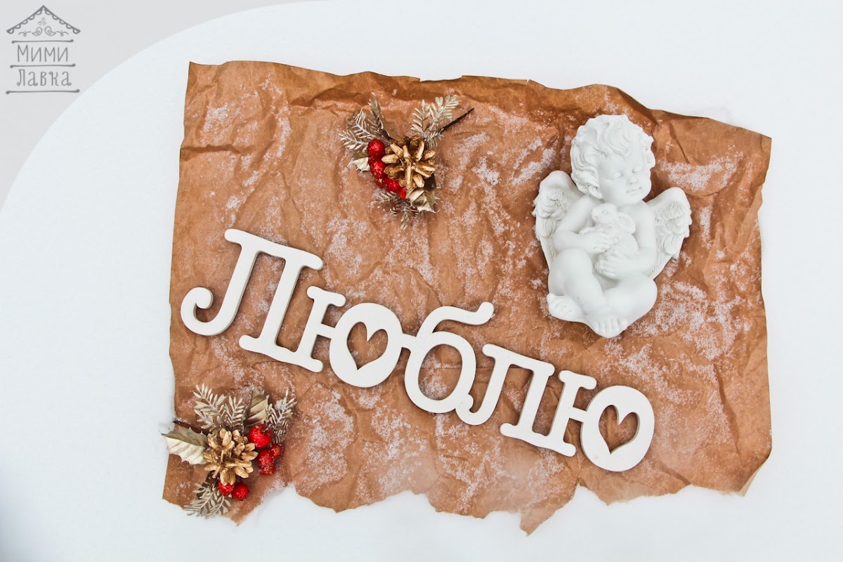 Декоративные слова