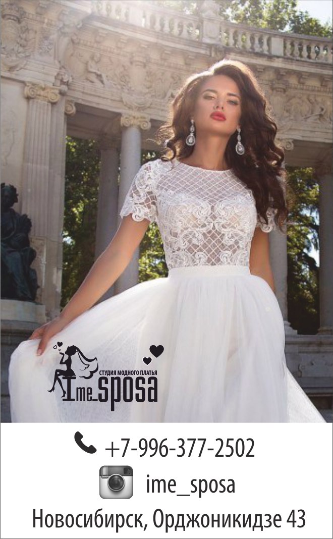 I me sposa, студия модного платья