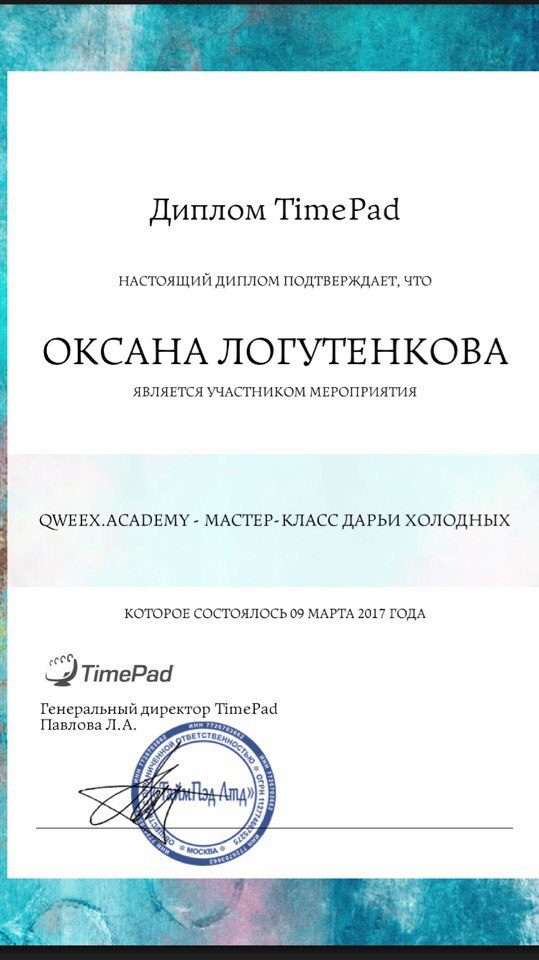 Образование