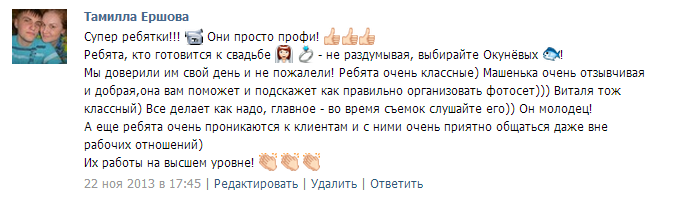 Отзывы моих дорогих клиентов