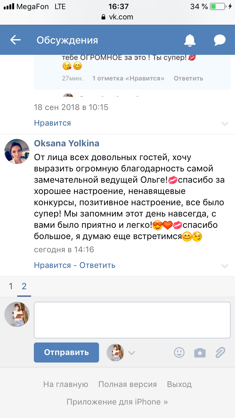 Отзывы