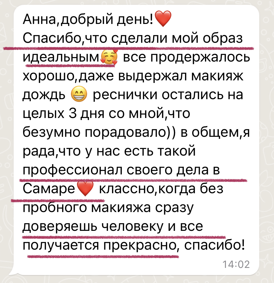 Отзывы клиентов