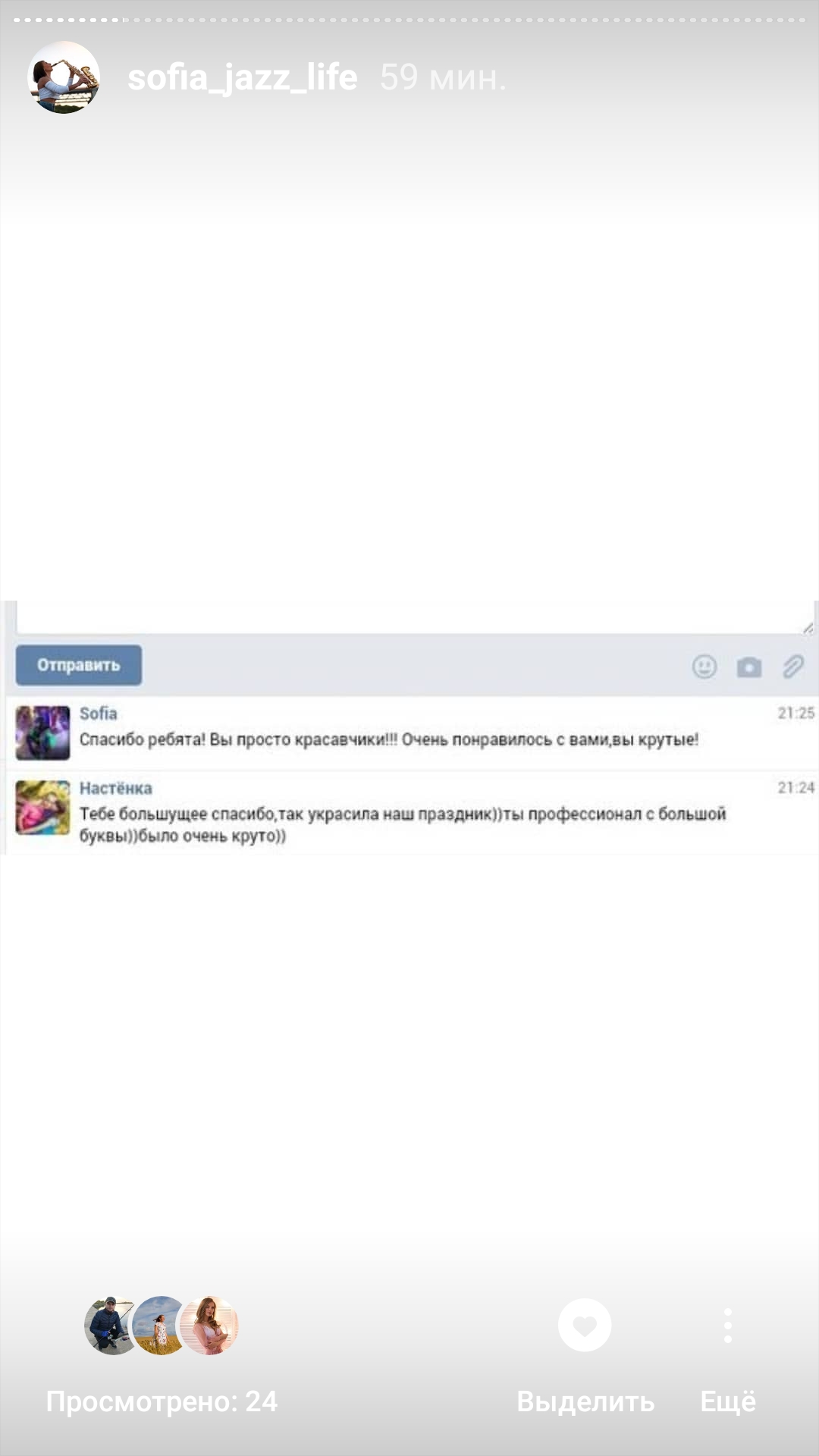 ОТЗЫВЫ ♥♪♫