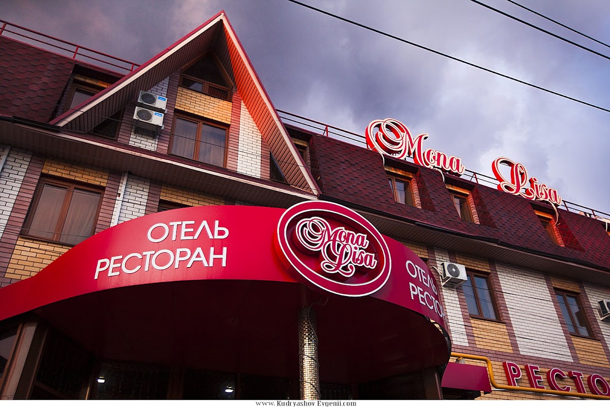 Царская свадьба. Отель «Мона Лиза».
