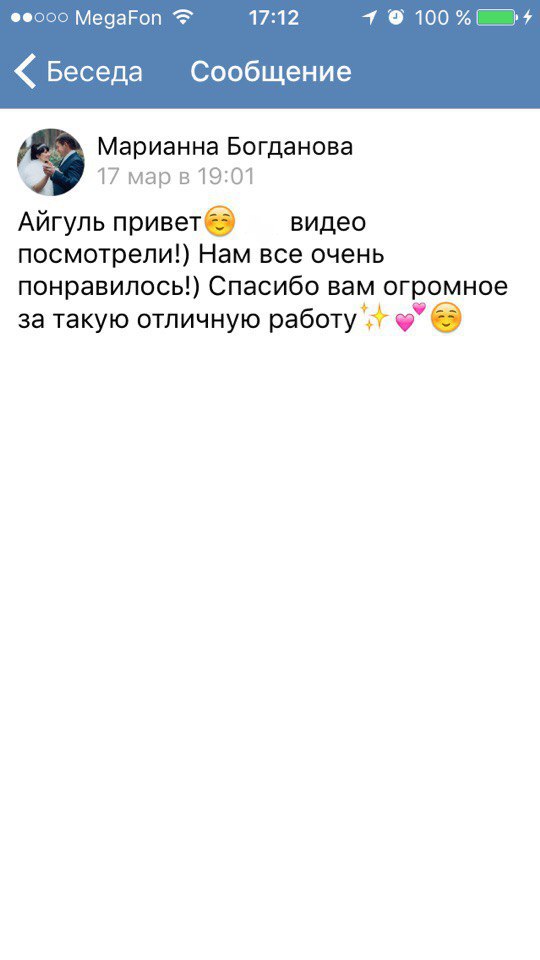Отзывы наших дорогих клиентов. Спасибо вам, за приглашение и доверие!
