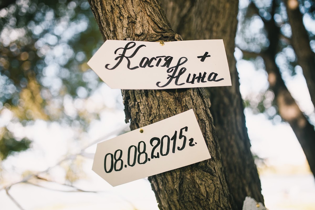 Нина и Костя