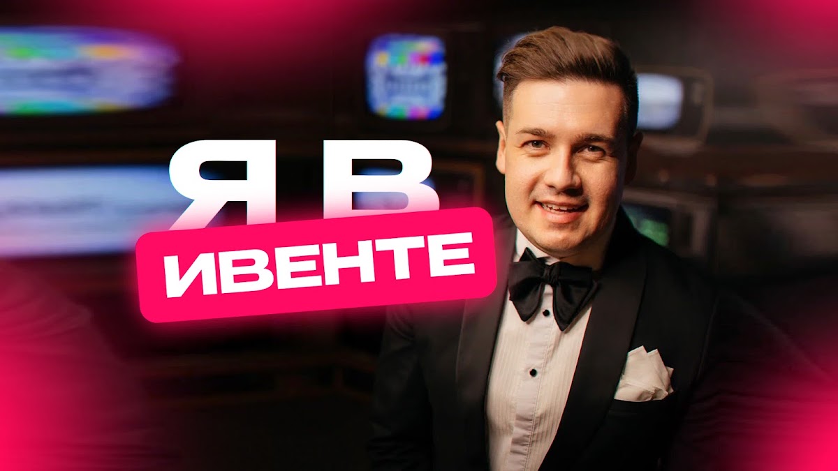Видео